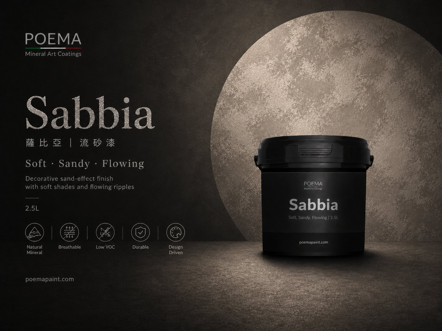 Sabbia 薩比亞｜流砂漆 — POEMA 產品海報